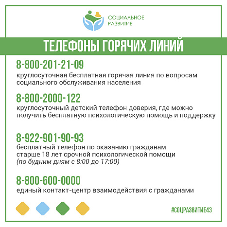 В регионе начал работу Единый контакт-центр взаимодействия с гражданами 
